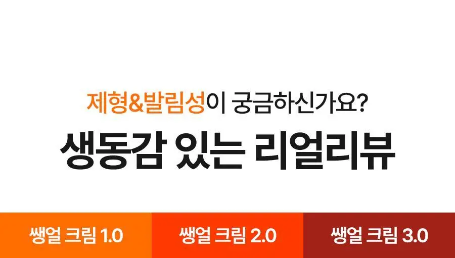 [포니PICK / 3.0 런칭] 아이레놀 쌩얼크림 3종 50ml (SPF 50+,PA++++) 상세페이지 57